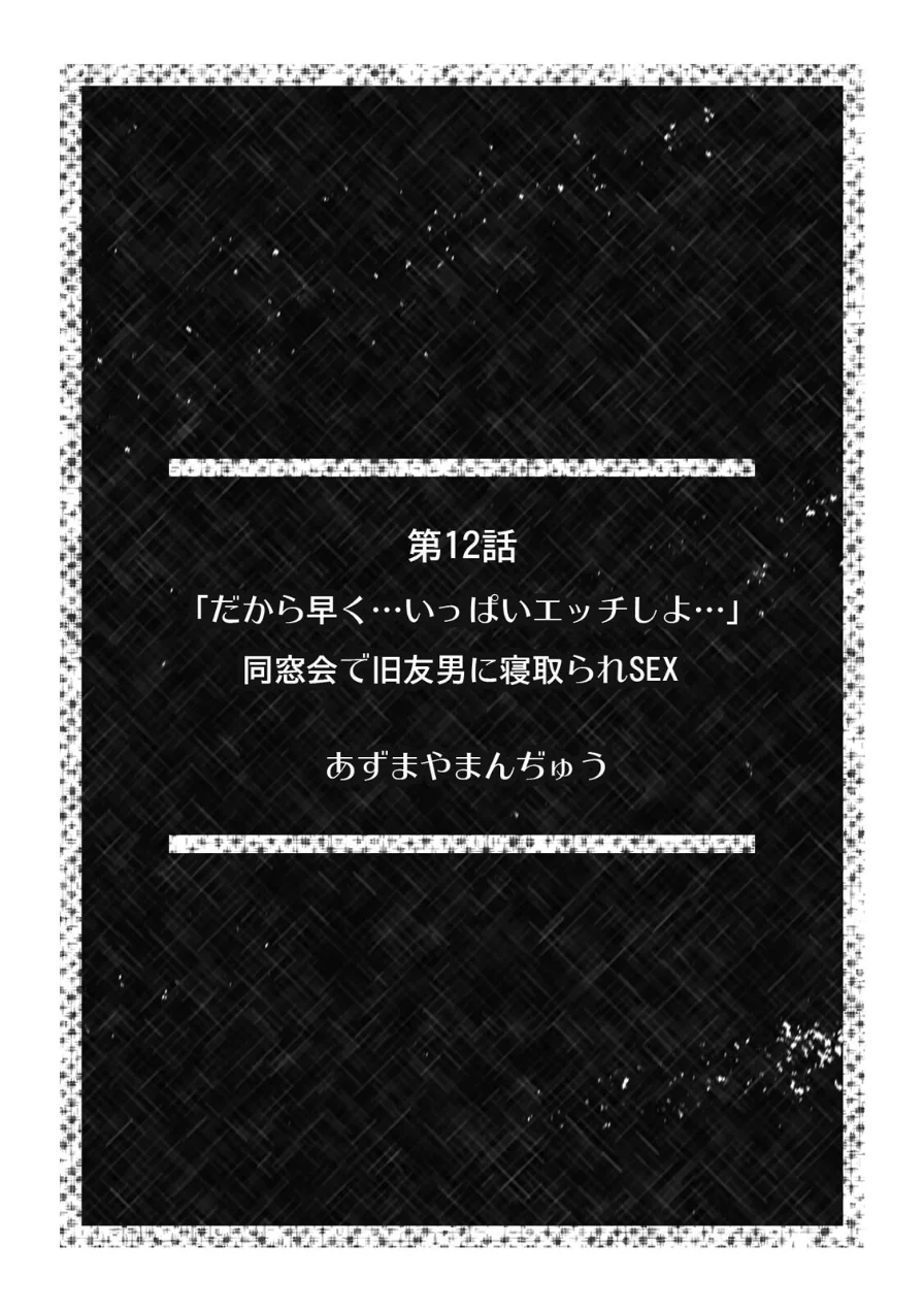 超特大ボリューム作品集 NTR編 知らないモノに堕とされちゃった【R版】 試し読み 25ページ