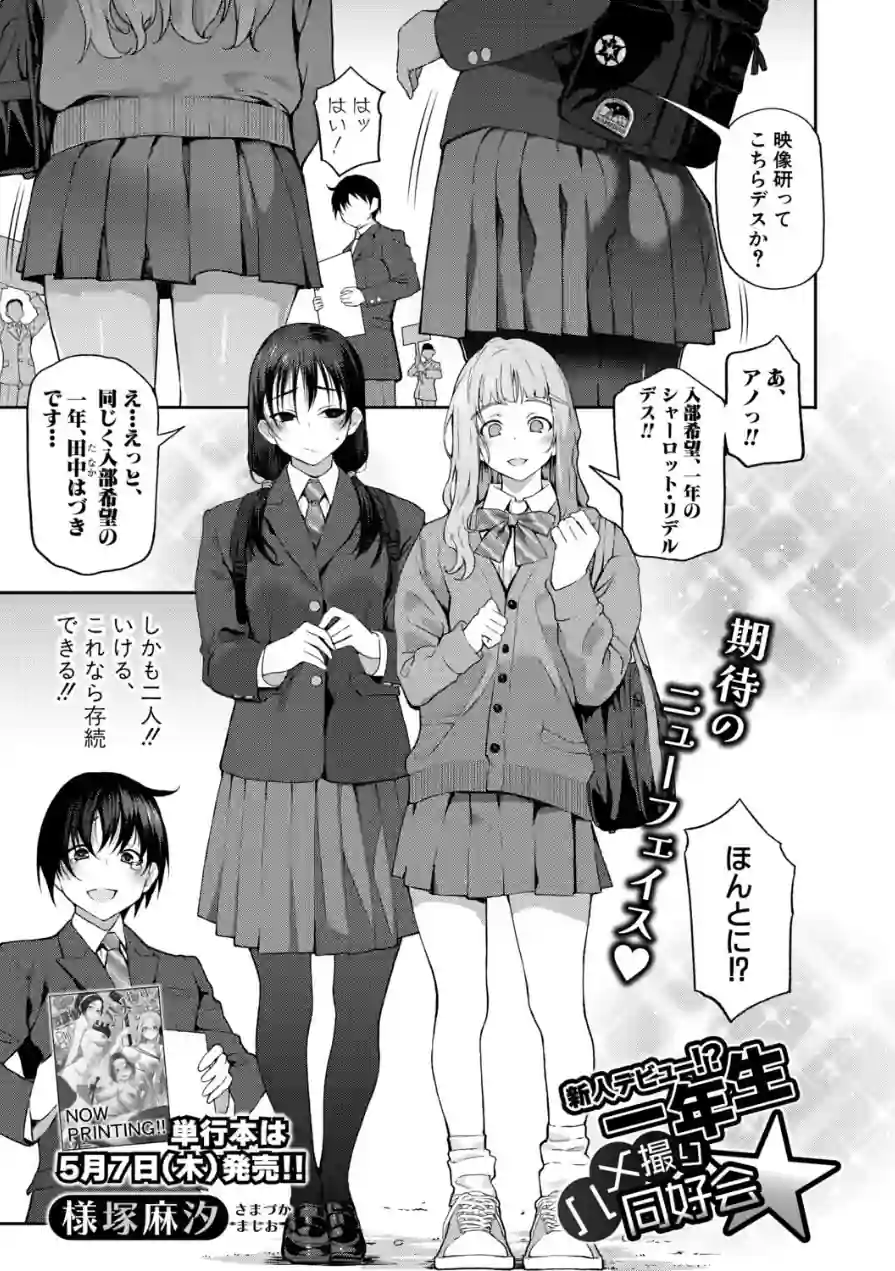 COMIC真激2026年6月号 試し読み 2ページ