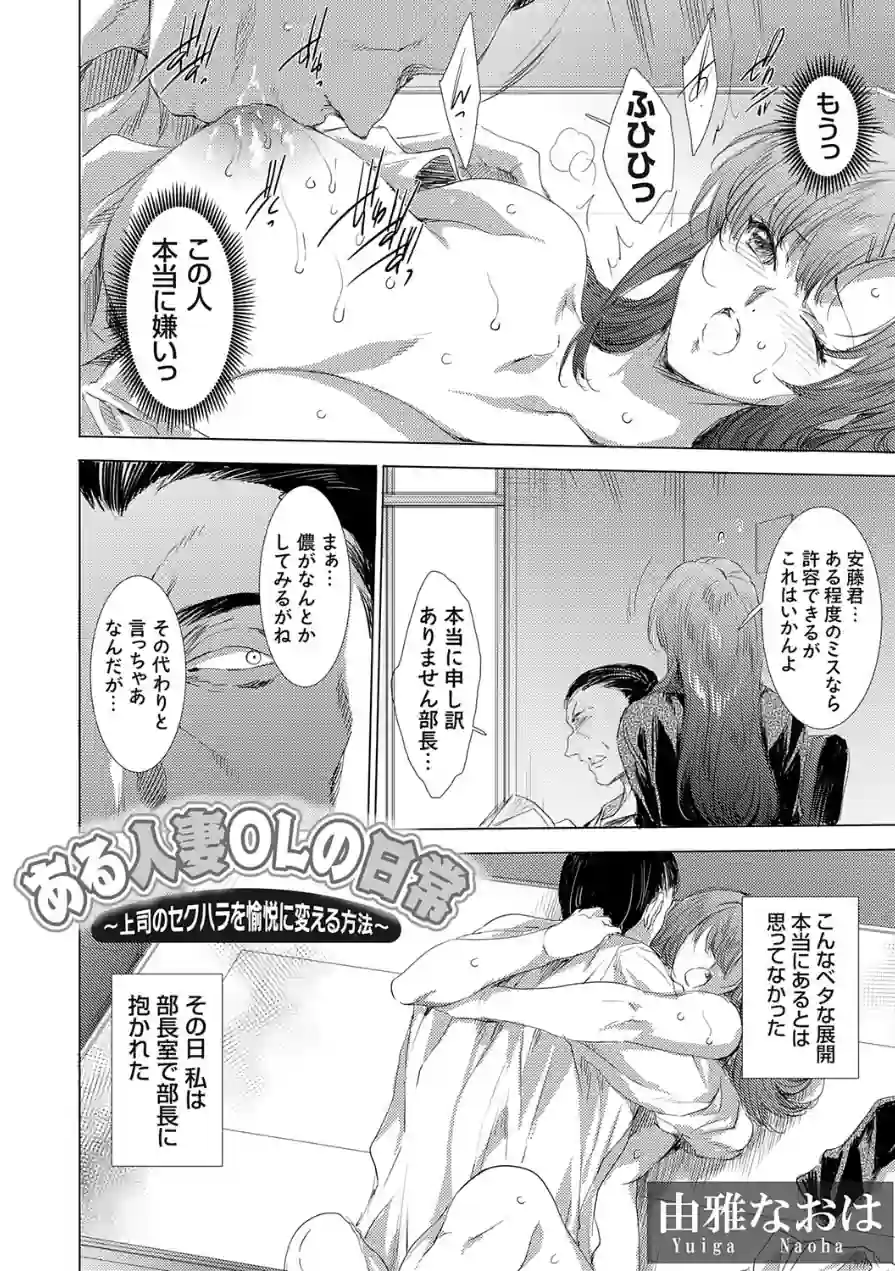 ある人妻OLの日常（単話） 試し読み 2ページ