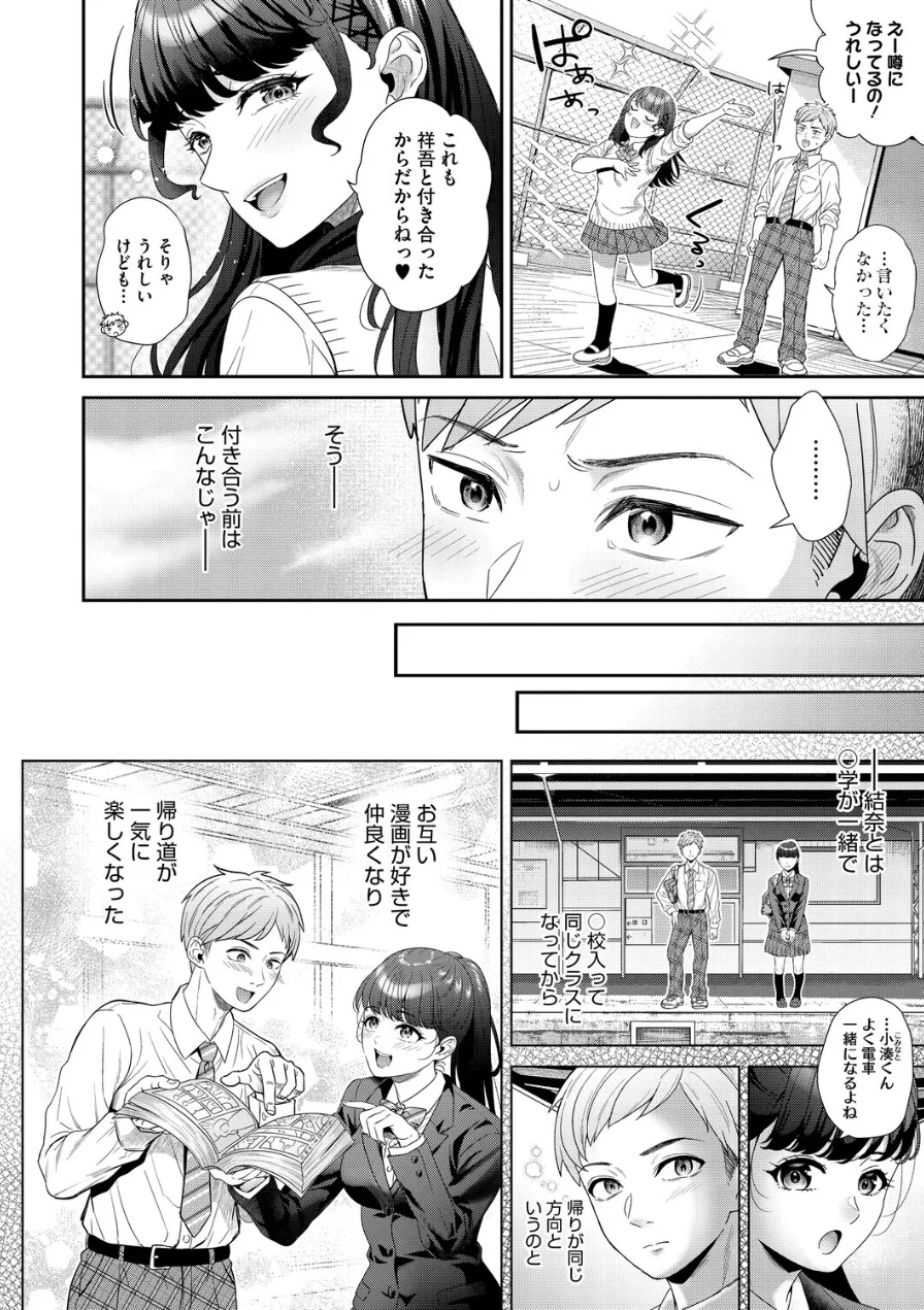 彼女が自撮りはじめました（単話） 試し読み 4ページ