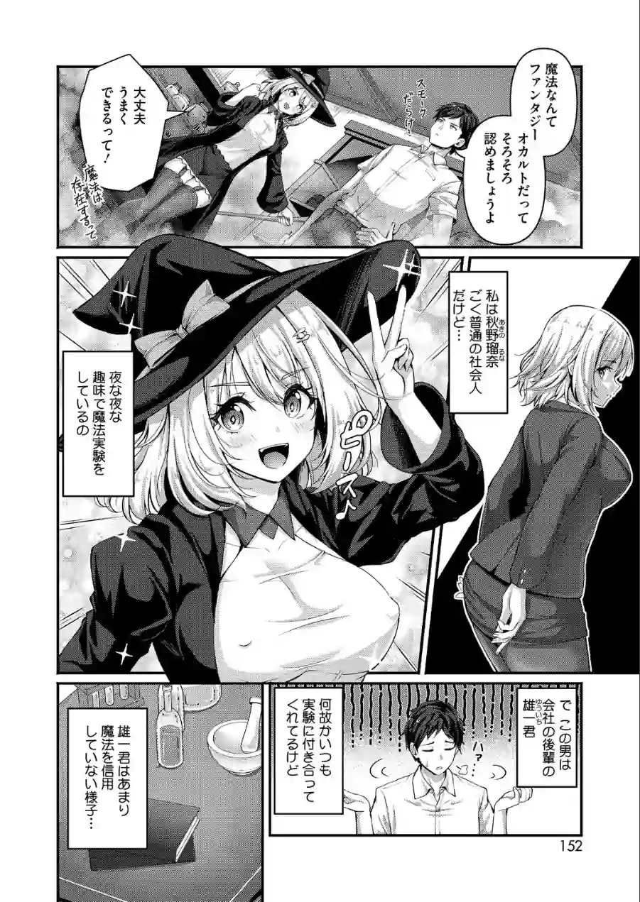 コミックホットミルク2026年07月号 試し読み 16ページ