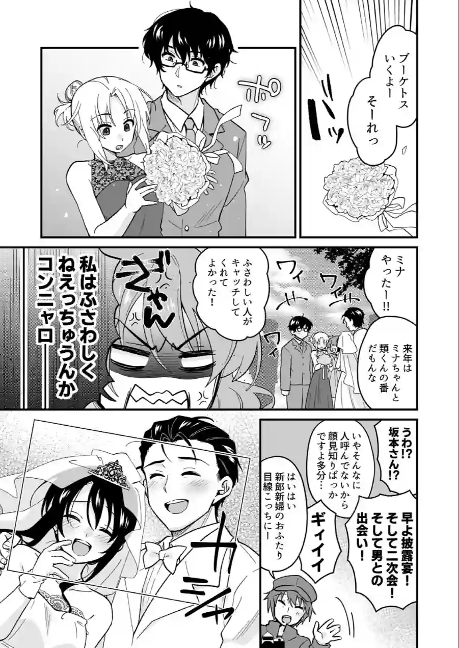 帰ったら居候JKがア○コ丸出しで寝てたので…〜我慢できないラブハメH（単話） 試し読み 5ページ