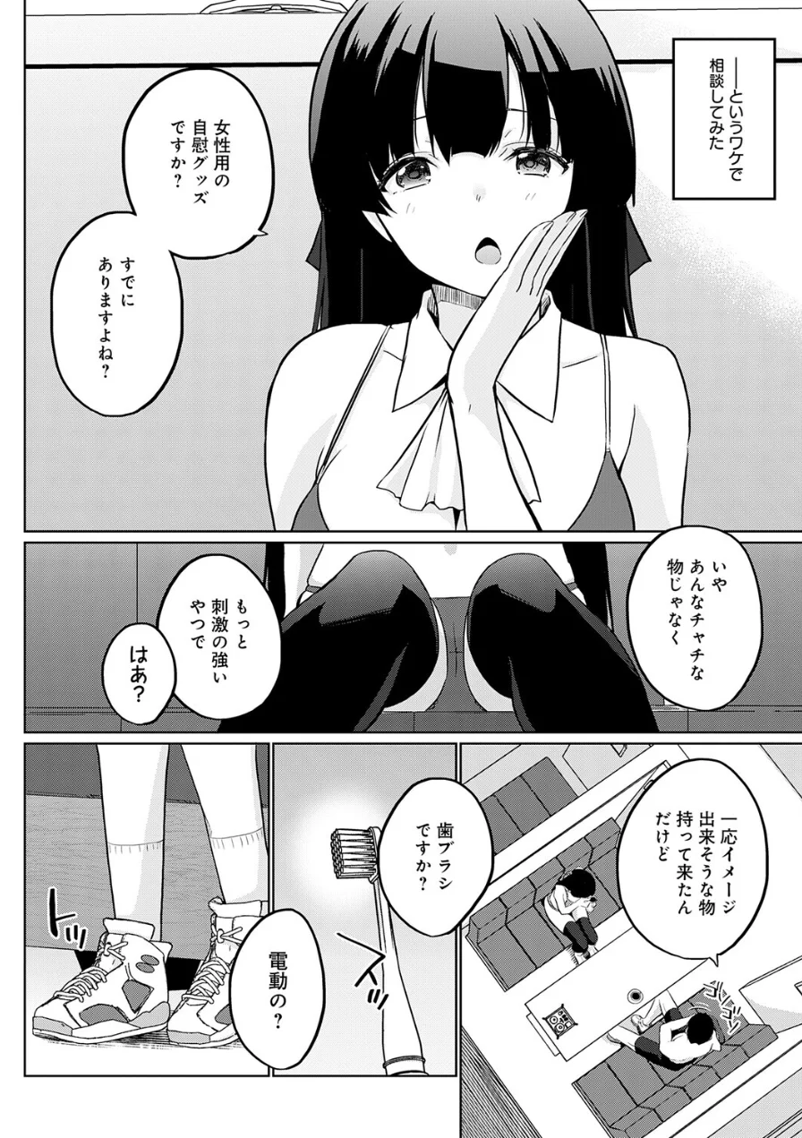 衣服が発展しなかった世界（単話） 試し読み 4ページ