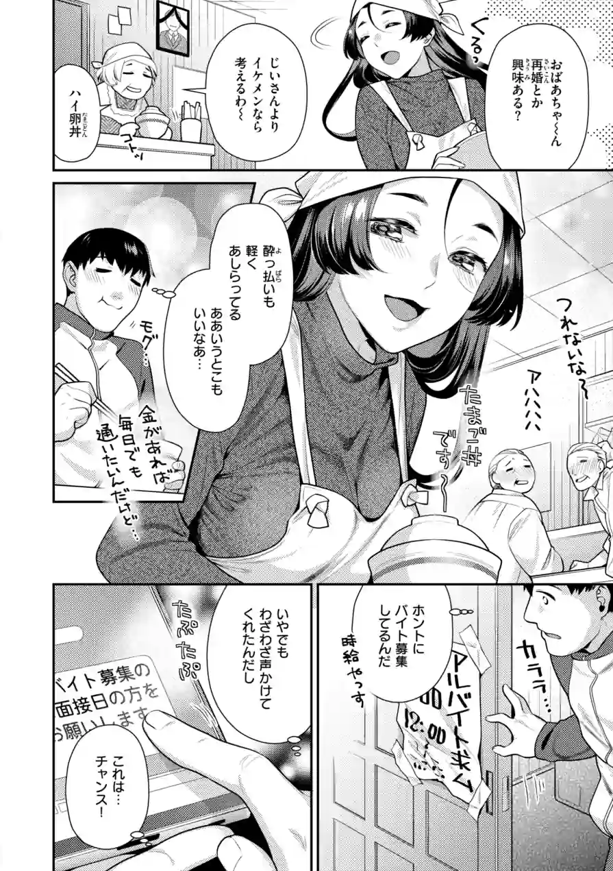 とりっくにゃんとりーと！ 試し読み 14ページ