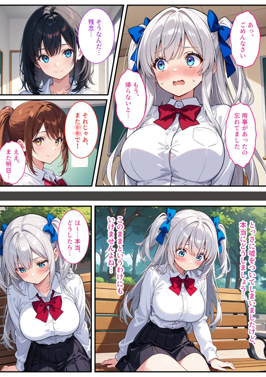 清純無垢な爆乳●●●●を性教育の実習で孕ませちゃいました！ モザイク版 試し読み 6ページ