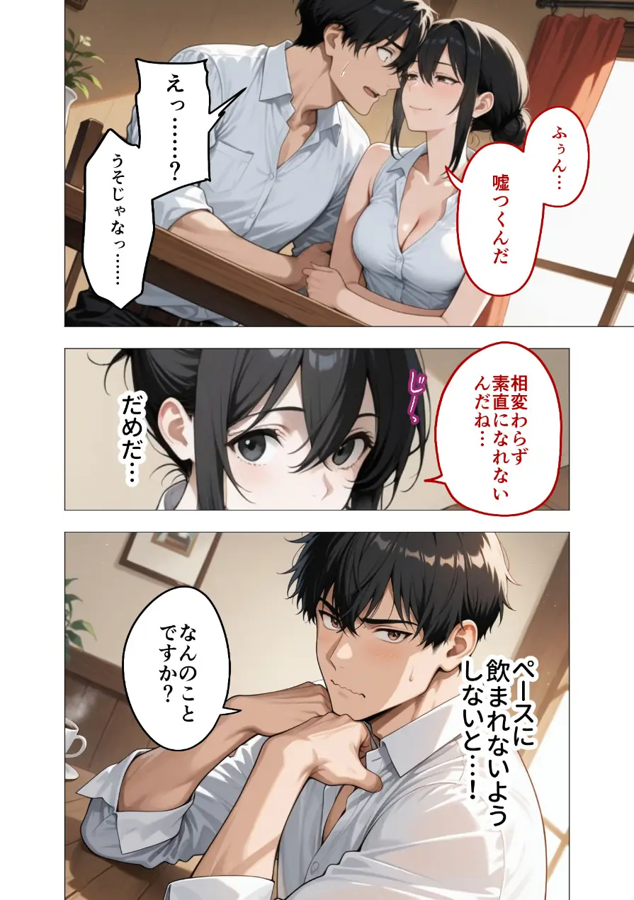 COMICシャルム 2 試し読み 66ページ