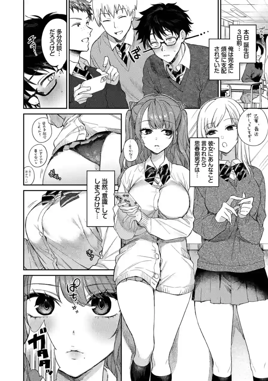 キミに火照る 試し読み 4ページ