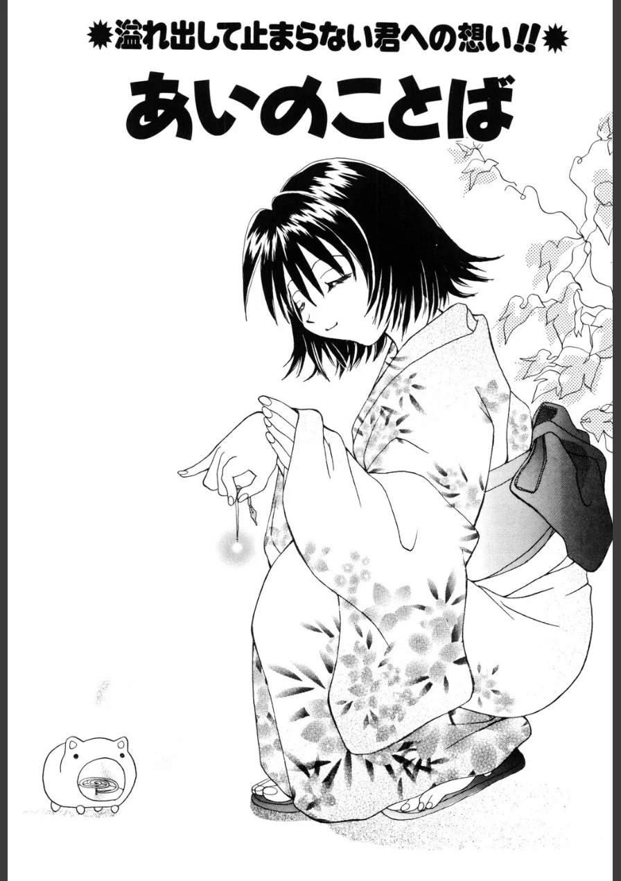 限界LOVE 試し読み 7ページ