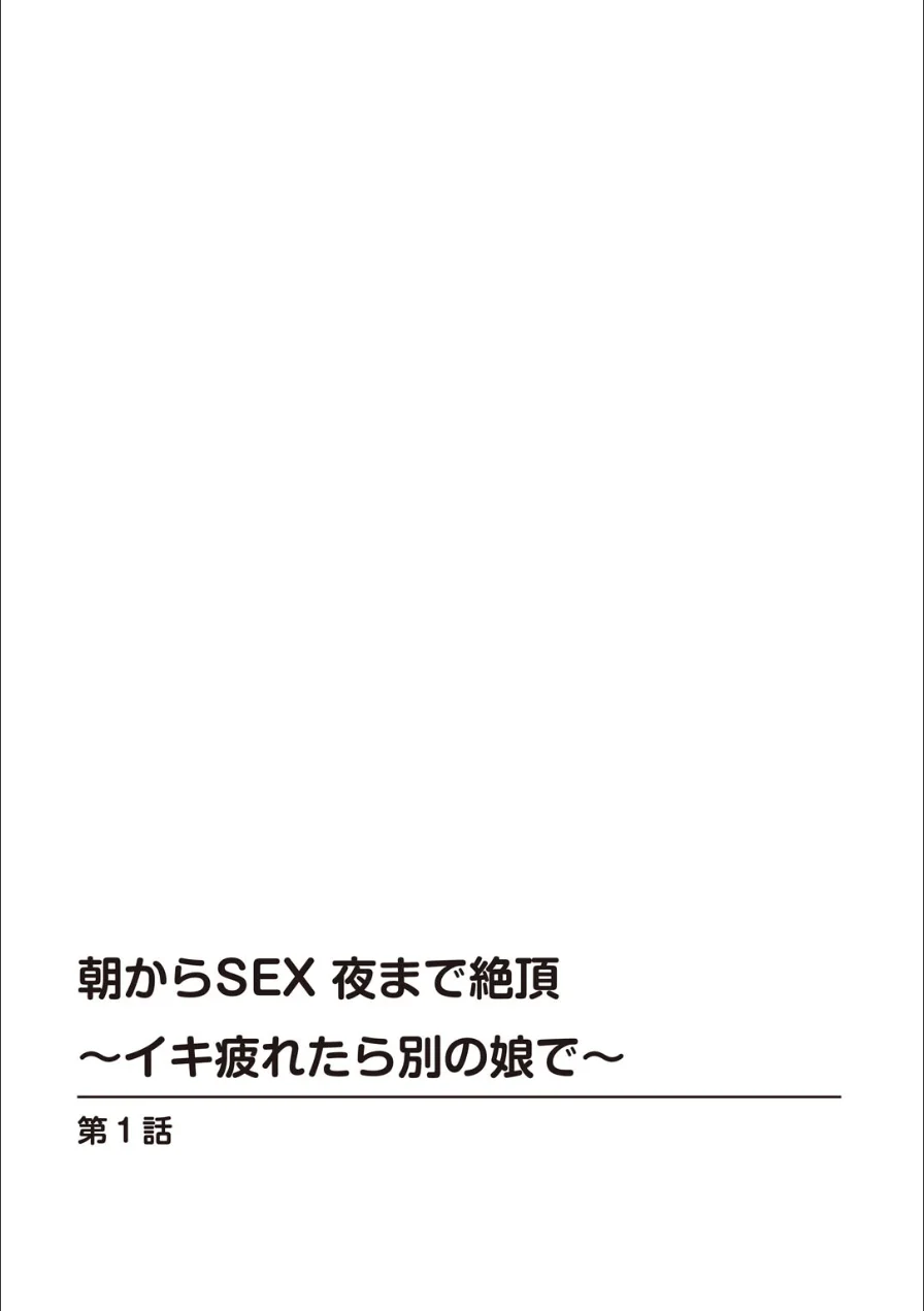 メンズ宣言 Vol.143 試し読み 4ページ