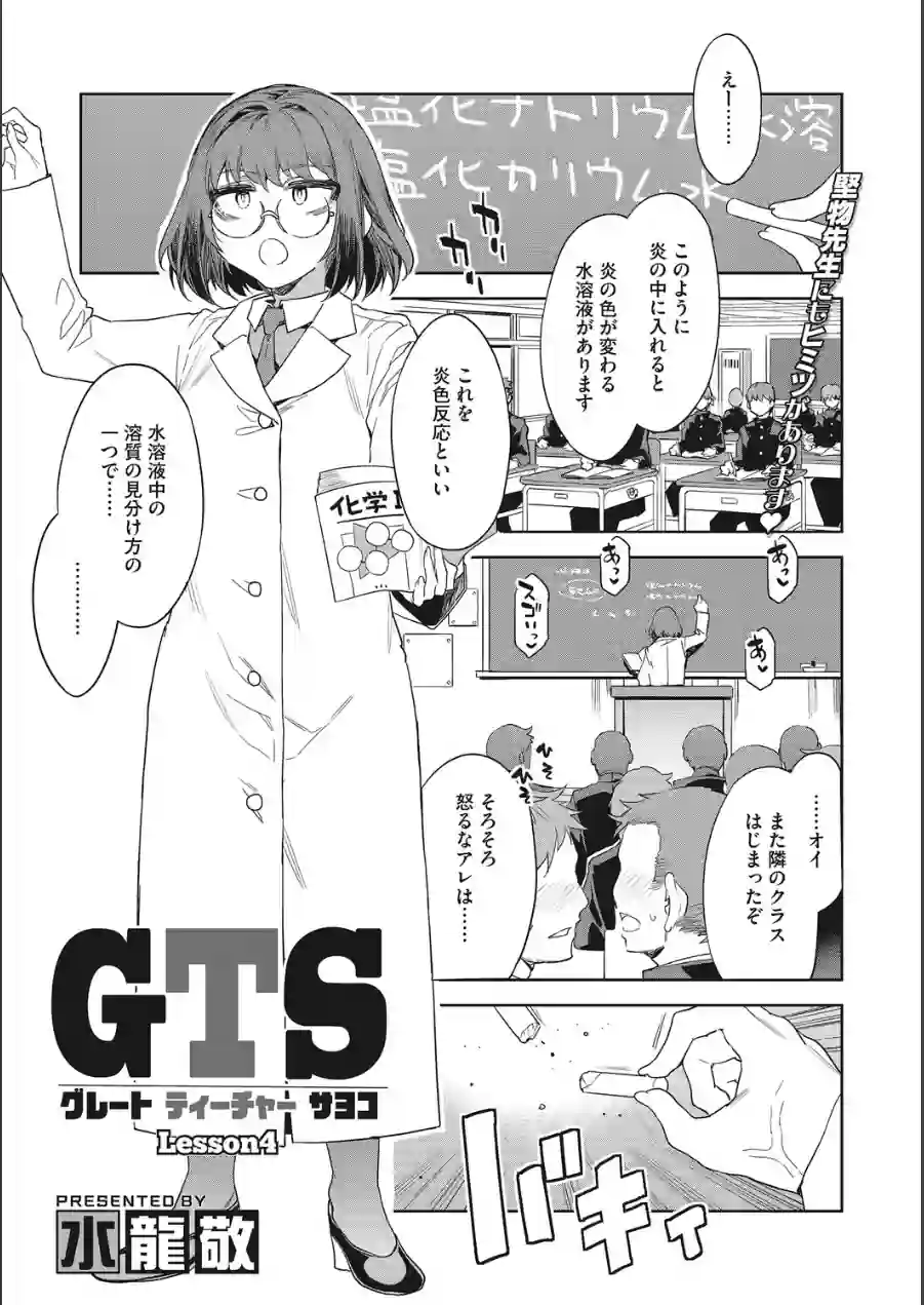 コアコレ 【先生がたくさん教えてあげる】 試し読み 3ページ