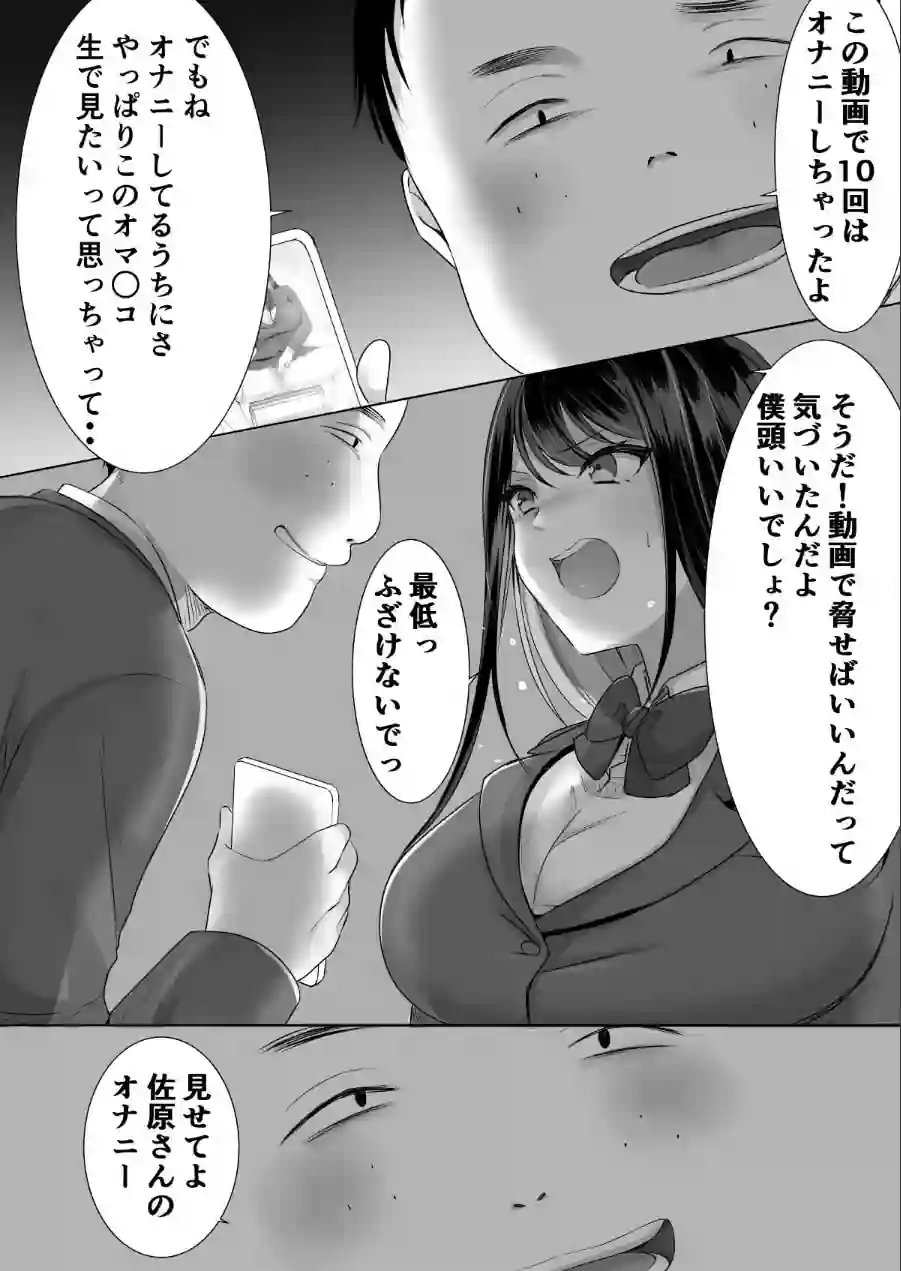 【18禁】いいコのキミにエッチなご褒美を〜むっつりカノジョはボクのに夢中〜【特装版】 試し読み 13ページ