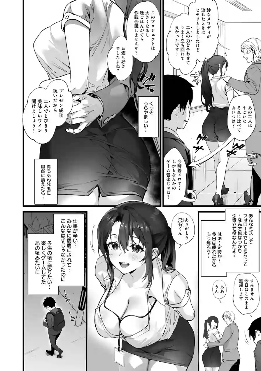 イキザカリ 〜sage・ジョー作品集〜 試し読み 18ページ