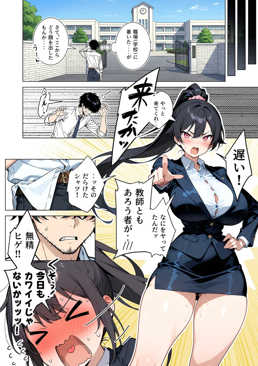 COMICシャルム 6 試し読み 74ページ