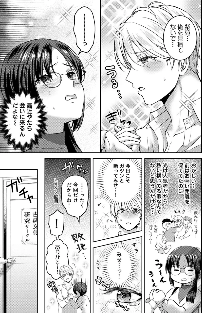 COMICロティス Vol.7 試し読み 15ページ