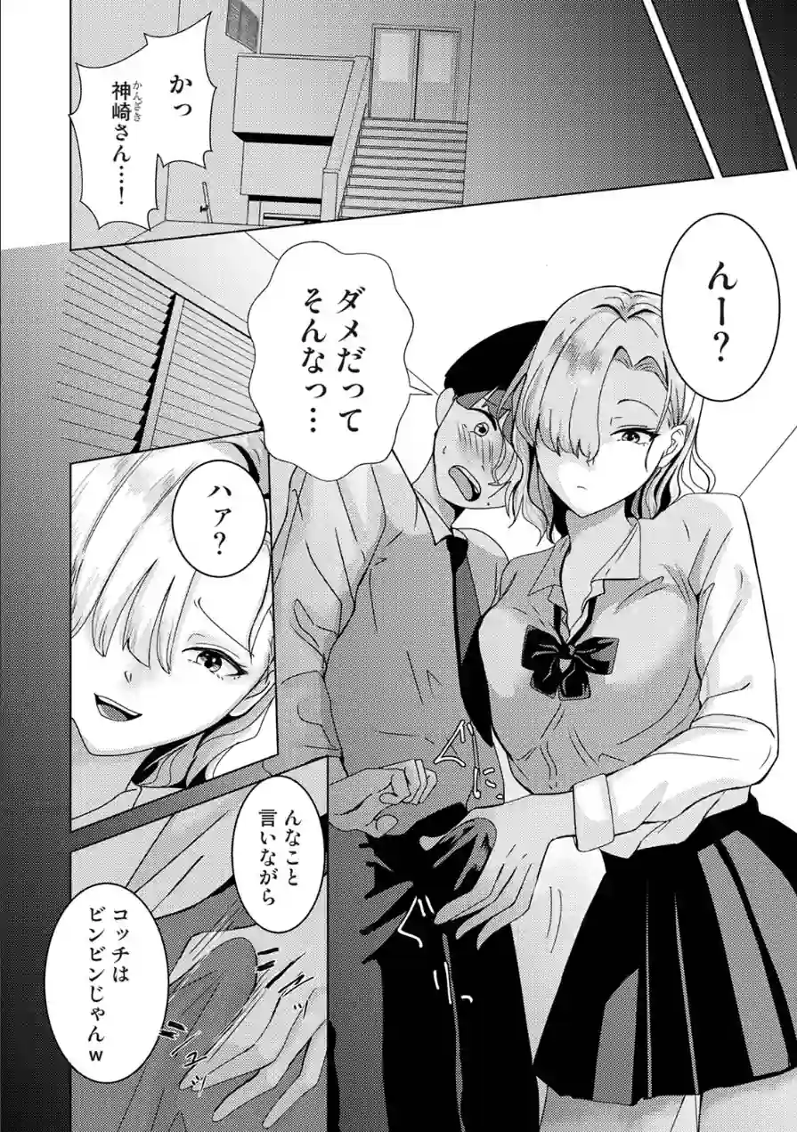 親の連れ子のカースト上位ギャルとヤりまくった話 試し読み 8ページ