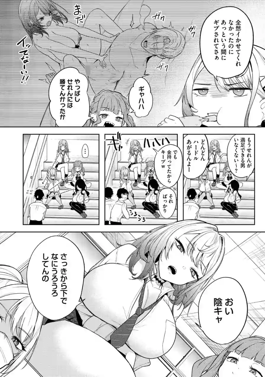 陰キャに優しい世界 試し読み 4ページ
