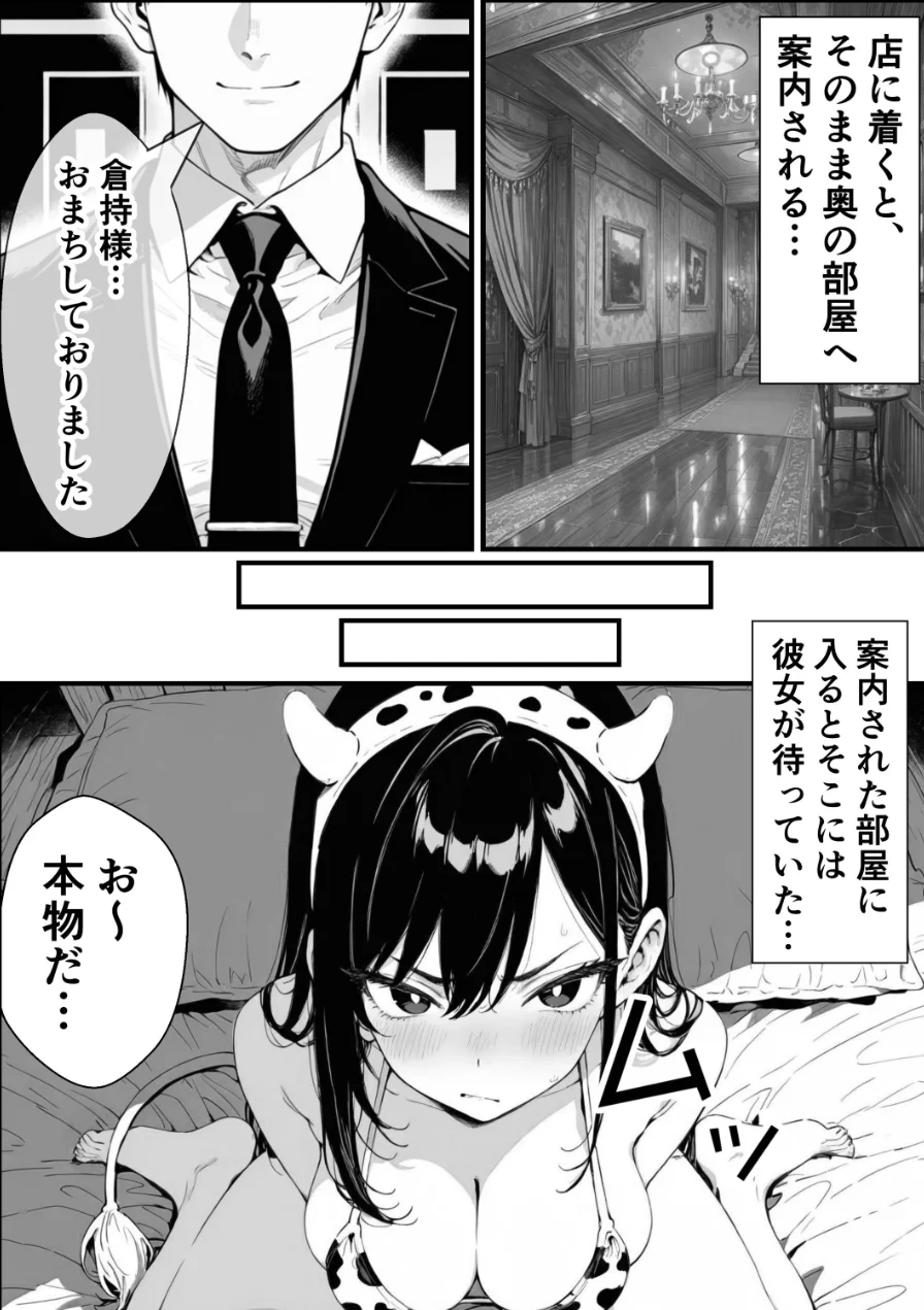 孕ませ高級搾乳倶楽部 〜高飛車清楚令嬢が家畜同然になるまでの話〜【白抜き修正版】（単話） 試し読み 4ページ