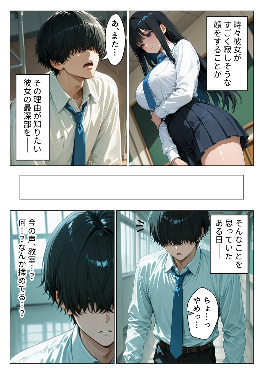 クールギャルにデカチン貸したら性欲むき出し本気セックスに発展した話【モザイク版】 試し読み 5ページ