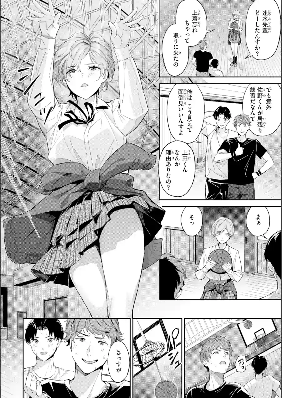 ツー・オン・ワン【デジタル版限定おまけ付き】 試し読み 4ページ