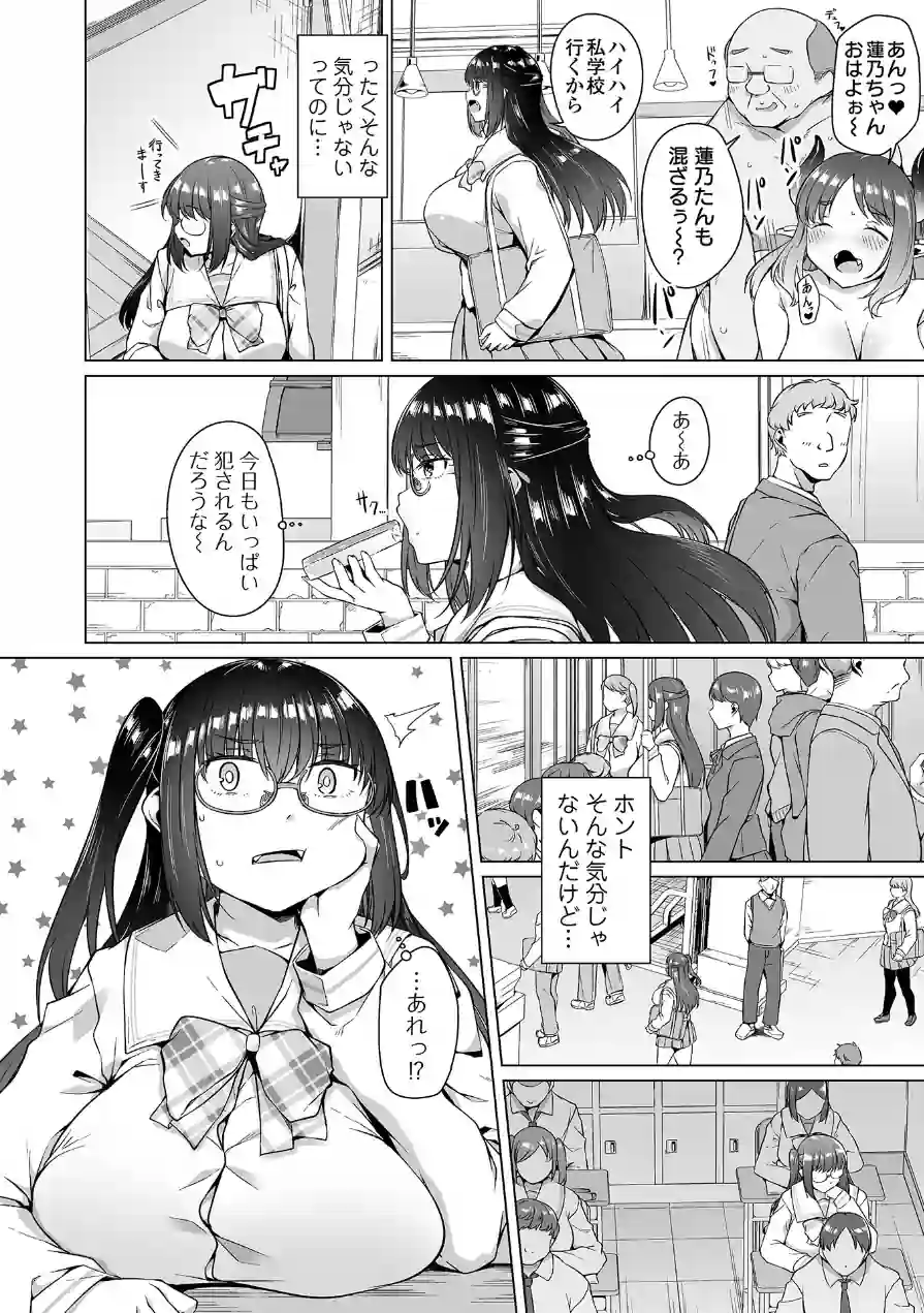 ナイショのサキュバスさま（単話） 試し読み 2ページ