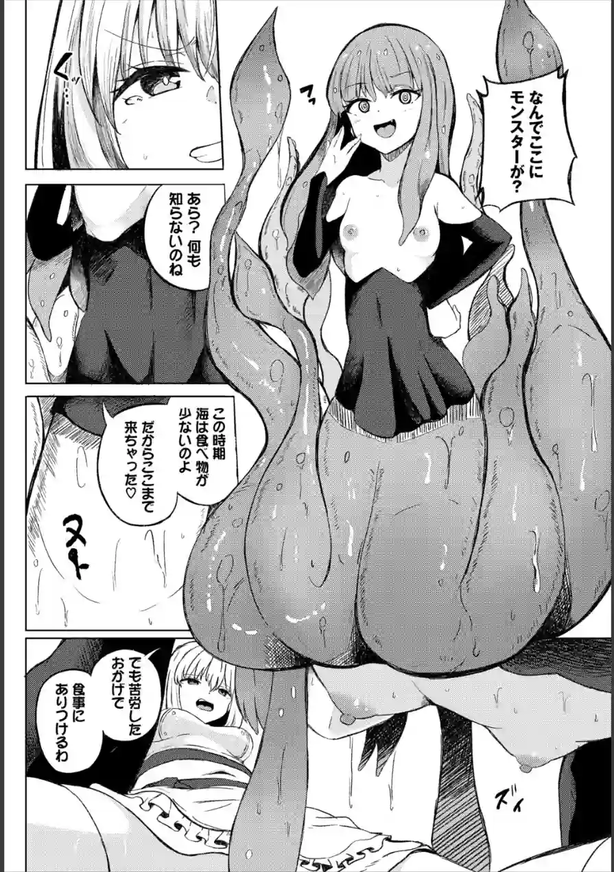 身体は正直（単話） 試し読み 2ページ
