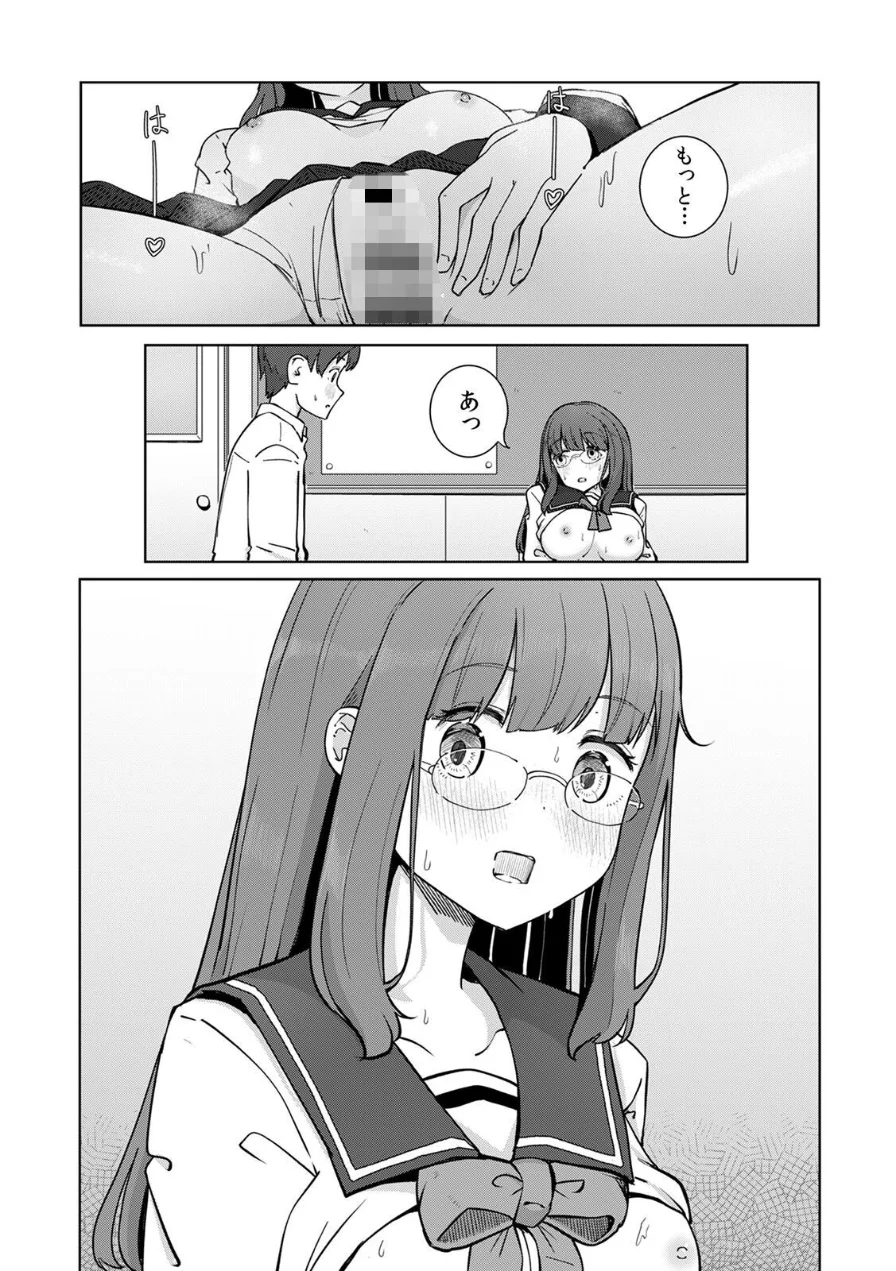 文学女子とのセックスがこんなにエロいなんて【R-単行本版/限定特典つき】 試し読み 9ページ
