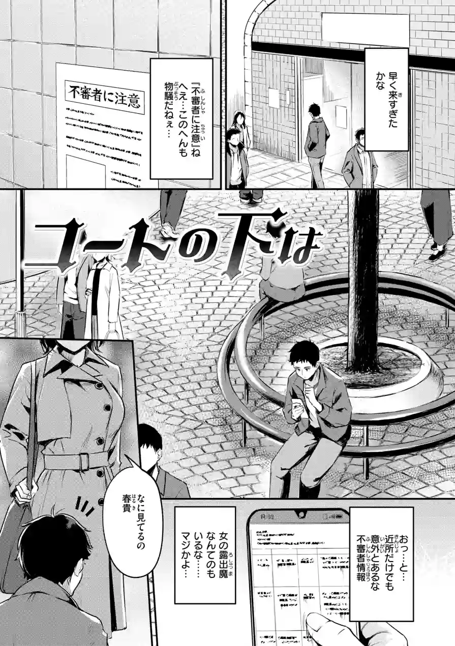 艶色シークレット【デジタル版限定おまけ付き】 試し読み 27ページ