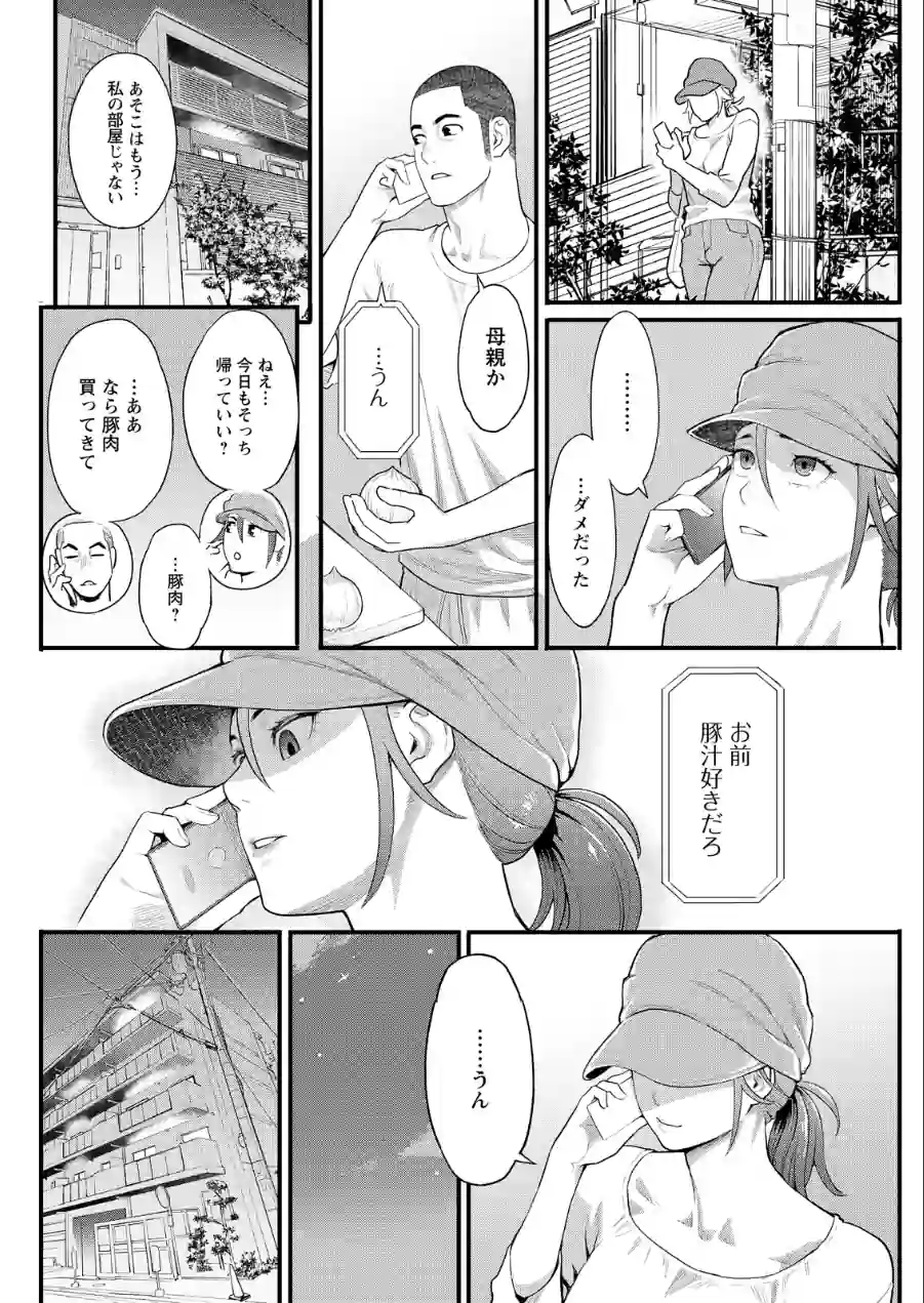 アクションピザッツ2026年8月号 試し読み 16ページ