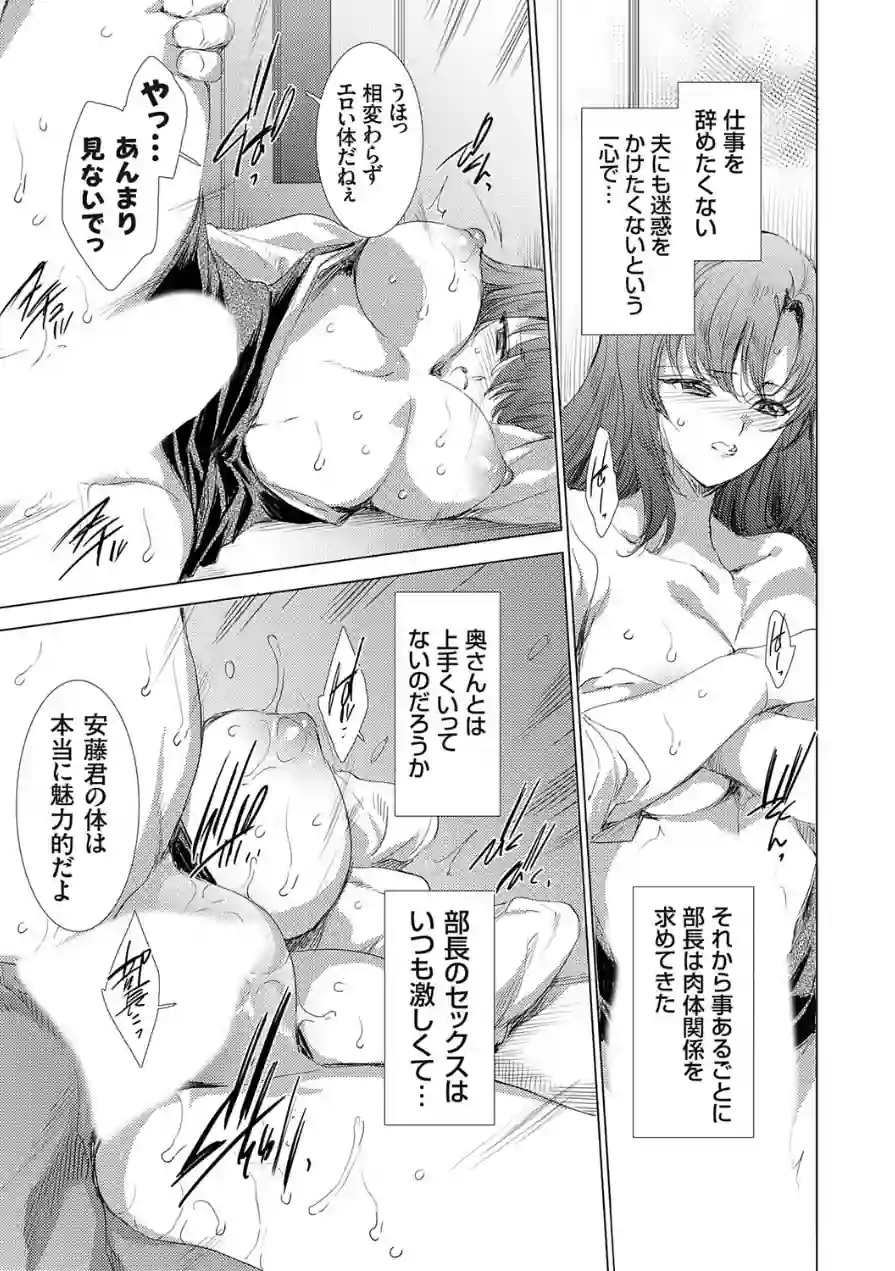 ある人妻OLの日常（単話） 試し読み 3ページ