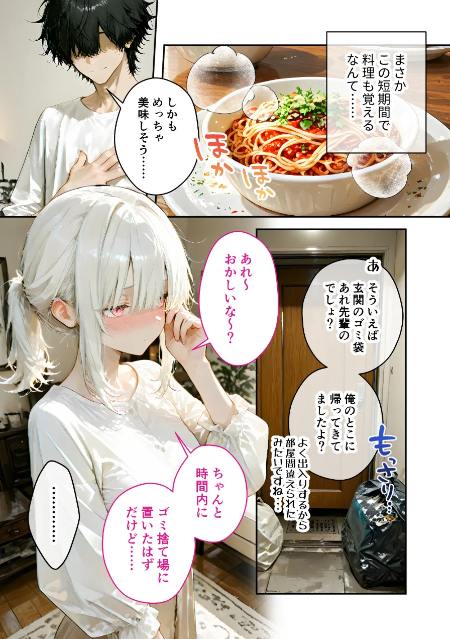 COMICシャルム 5 試し読み 9ページ