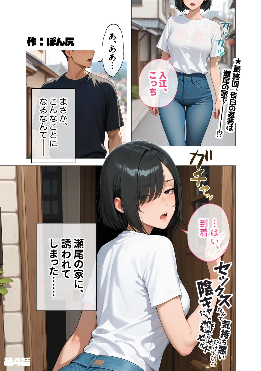 セックスなんて気持ち悪いだけでしょ 試し読み 3ページ