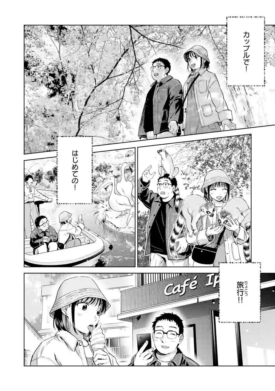 だって発情しちゃうから【デジタル版限定おまけ付き】 試し読み 28ページ
