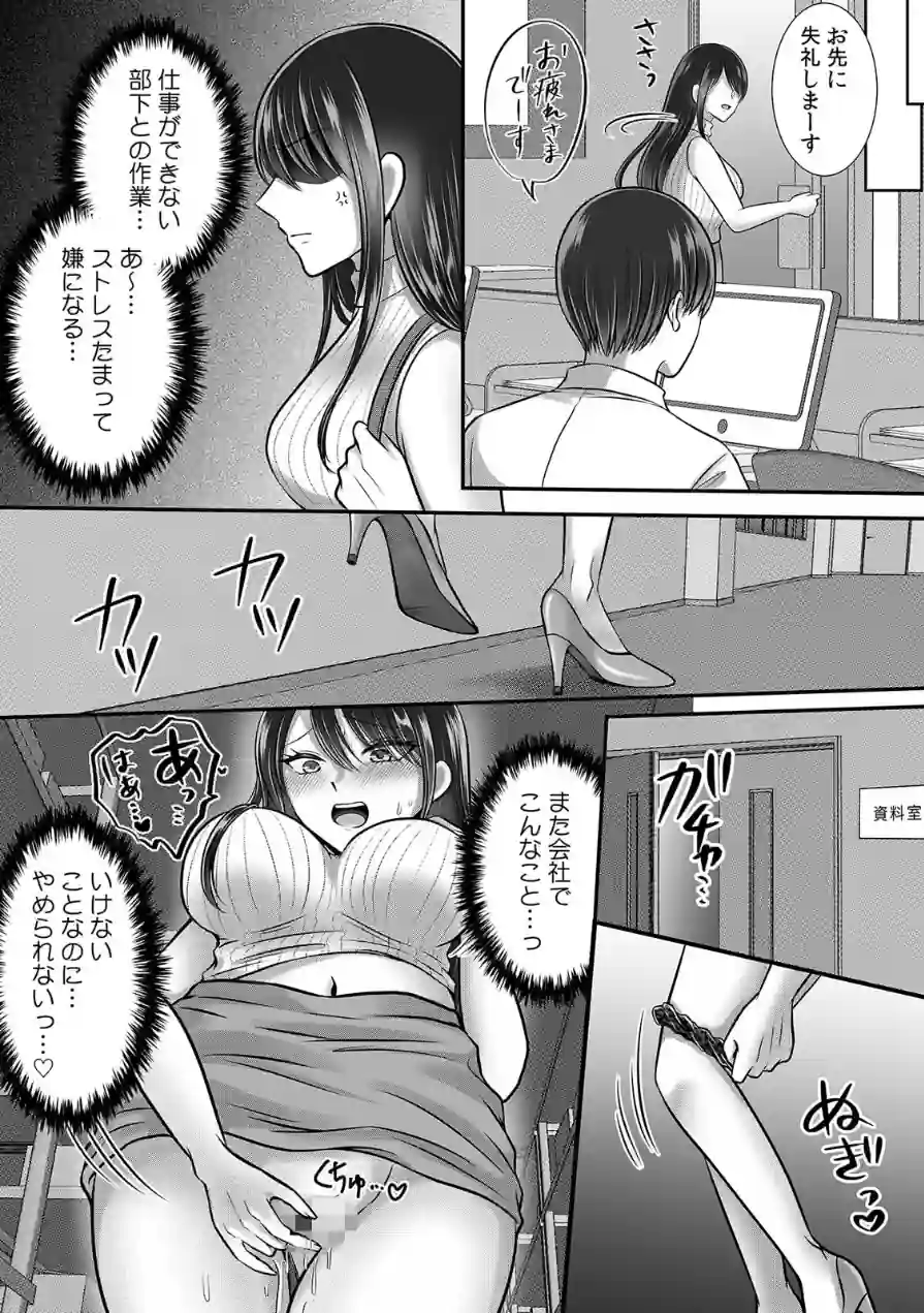 終電逃したオフィスは俺だけのハーレムです！？〜美人鬼上司の弱みを握ったら…【R-単行本版/限定特典つき】 試し読み 6ページ