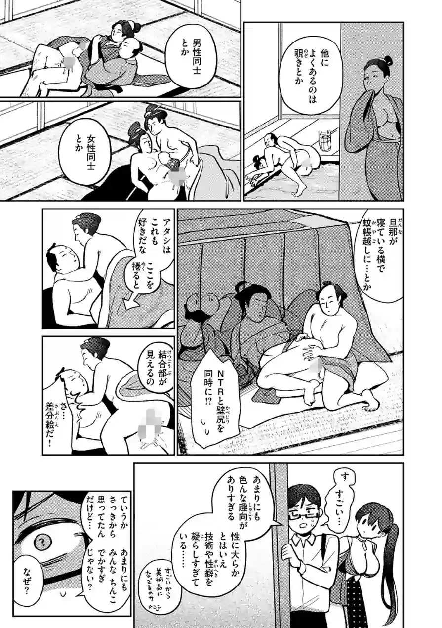 春が廻り続ける（単話） 試し読み 9ページ