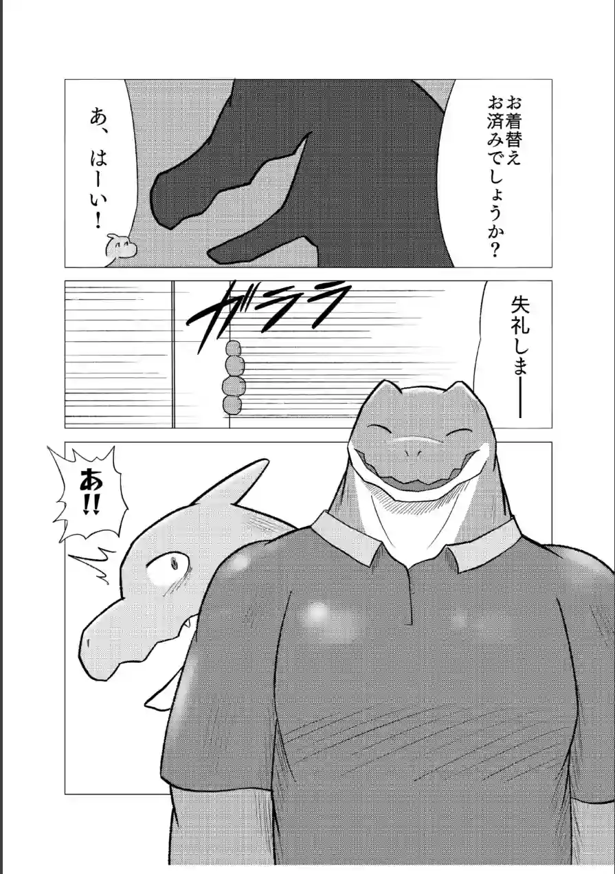 ひとめぼれのちマッサージ（単話） 試し読み 7ページ