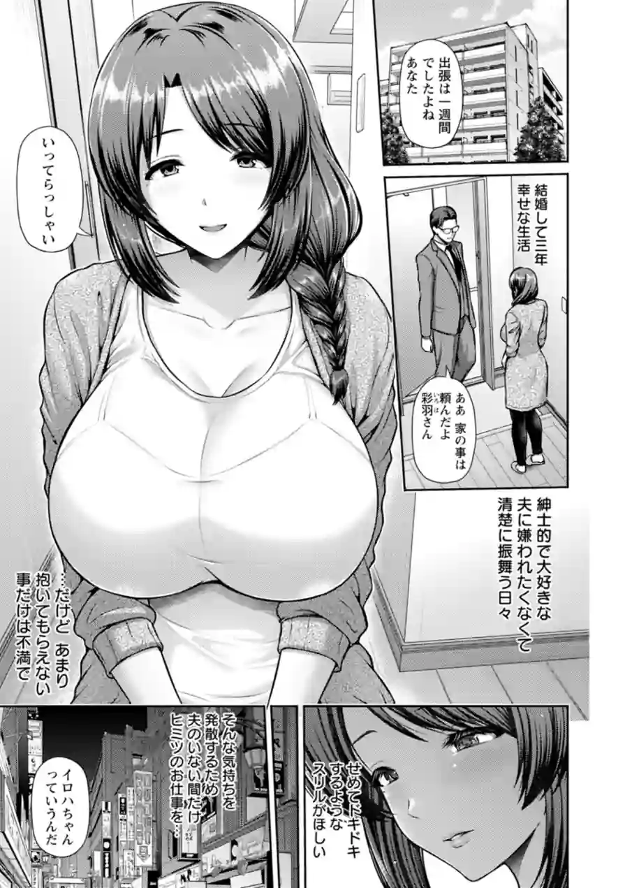 妻低 試し読み 11ページ