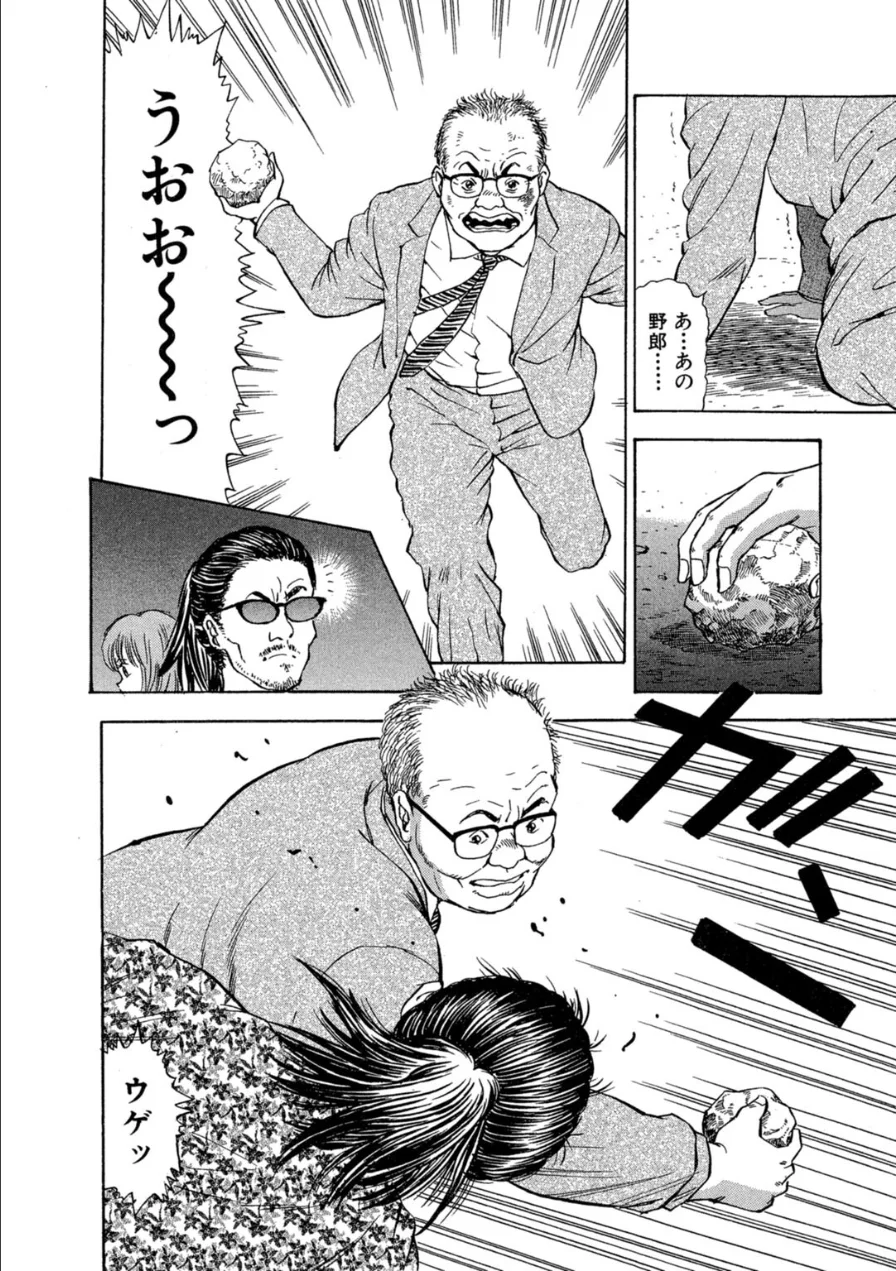 ア・ソ・コ【増量版】 試し読み 10ページ