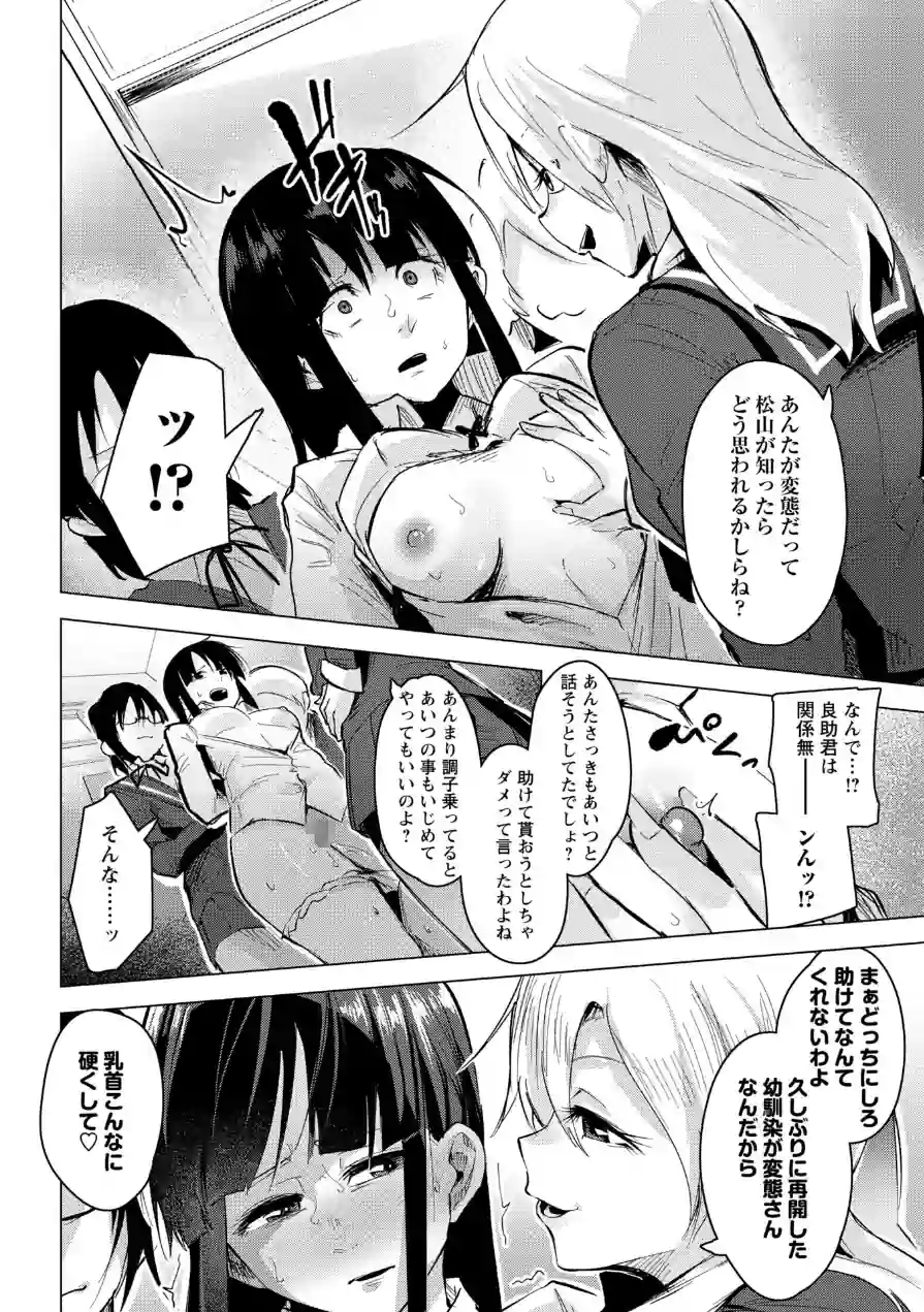 センチメンタルpiss〜あの日の水たまり〜（単話） 試し読み 6ページ