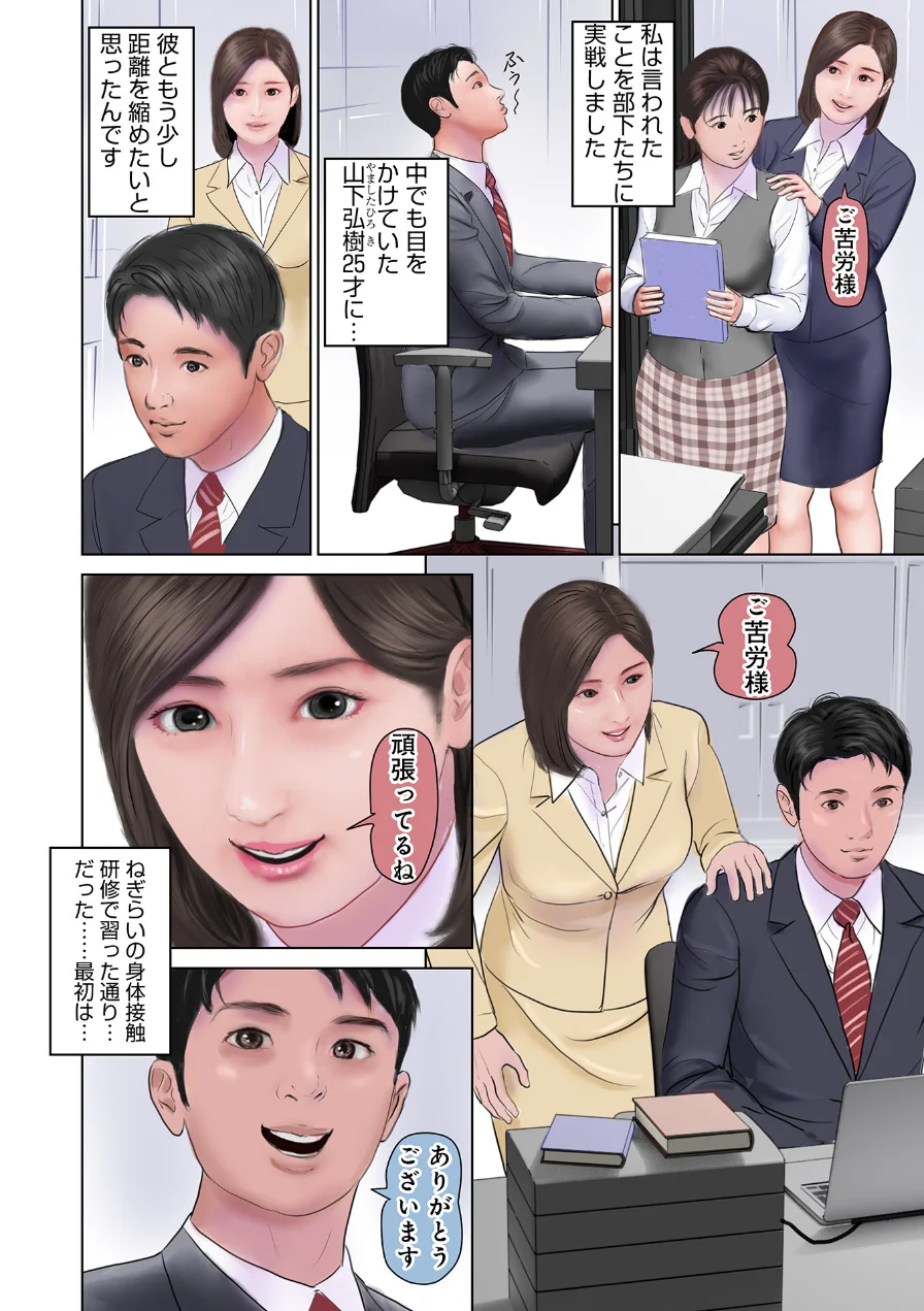 濡れた彼女が誰かの妻を忘れた時 試し読み 24ページ