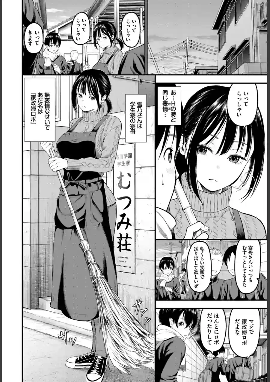 COMIC BAVEL SPECIAL COLLECTION（コミックバベル スペシャルコレクション）VOL82 試し読み 16ページ