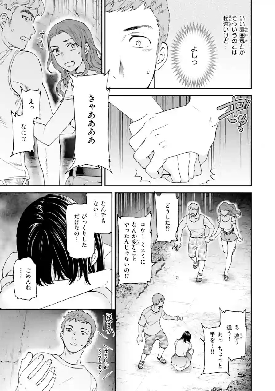 Sweet Affection 試し読み 33ページ