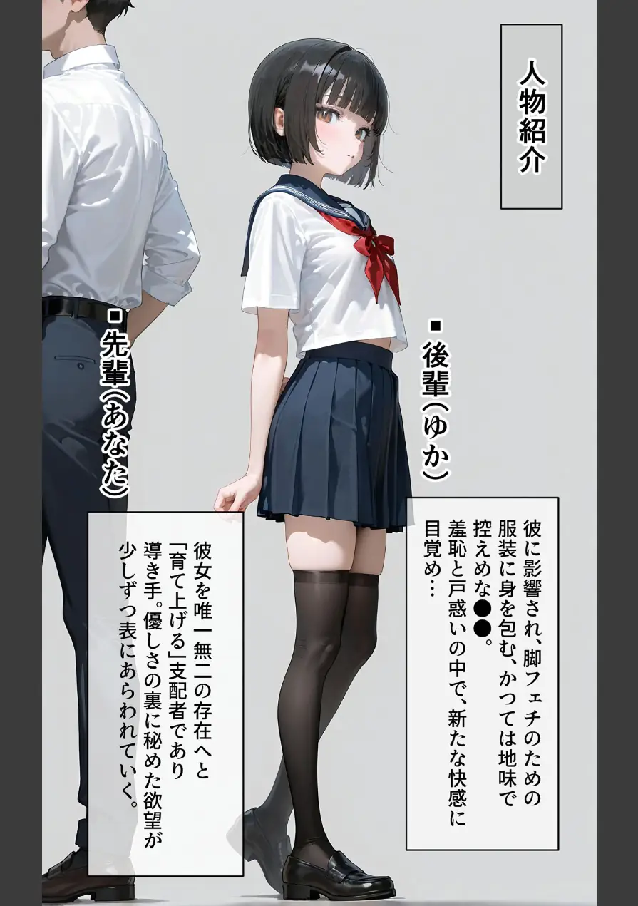 【実話】彼女を俺の性癖に染める過程 モザイク版（単話） 試し読み 4ページ