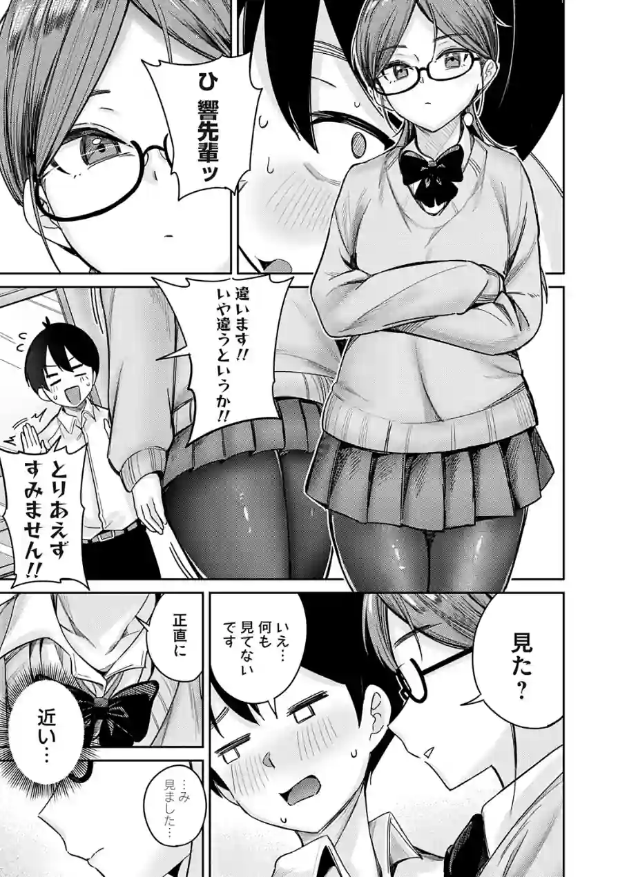 シークレットフォト（単話） 試し読み 5ページ