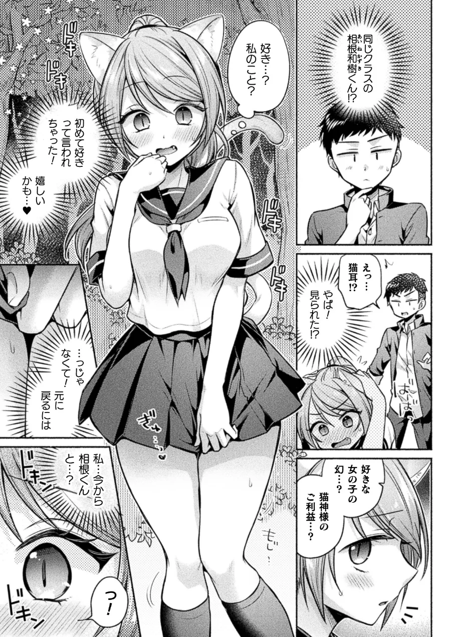 コミックアンリアル Vol.123 試し読み 49ページ