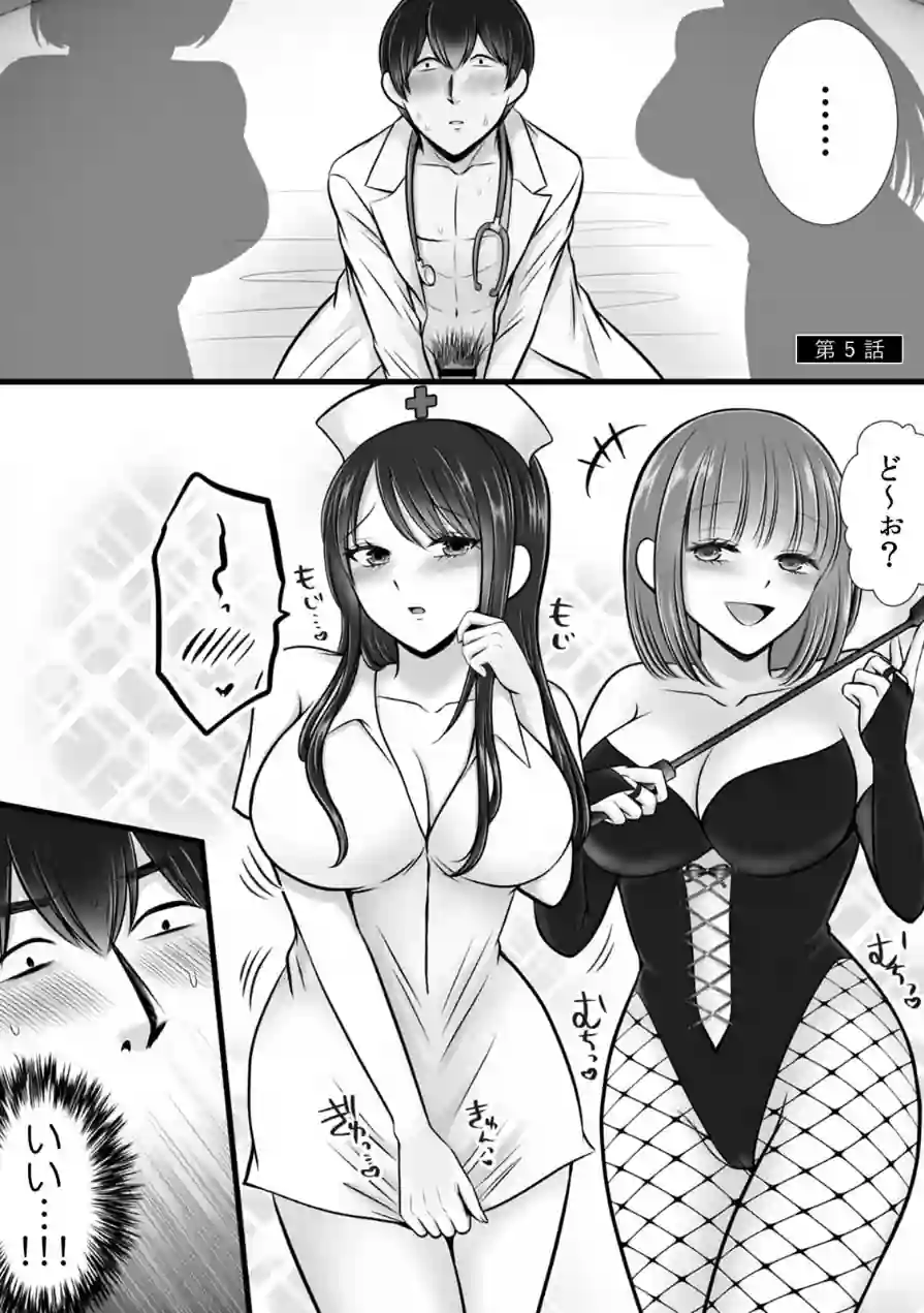 終電逃したオフィスは俺だけのハーレムです！？〜美人鬼上司の弱みを握ったら…【R-単行本版/限定特典つき】 試し読み 22ページ