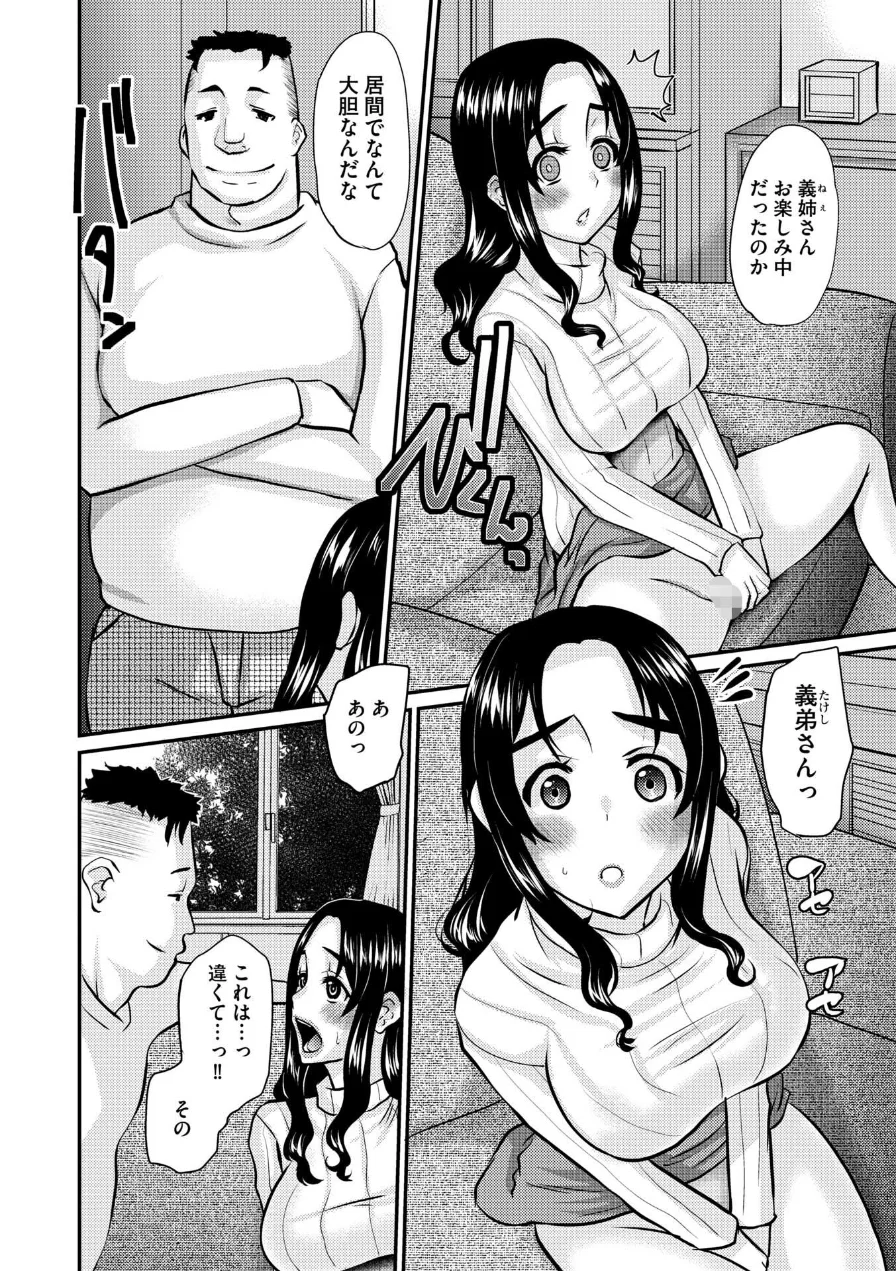 人妻アラカルト 〜淫猥な罠にハマる女たち〜 試し読み 8ページ