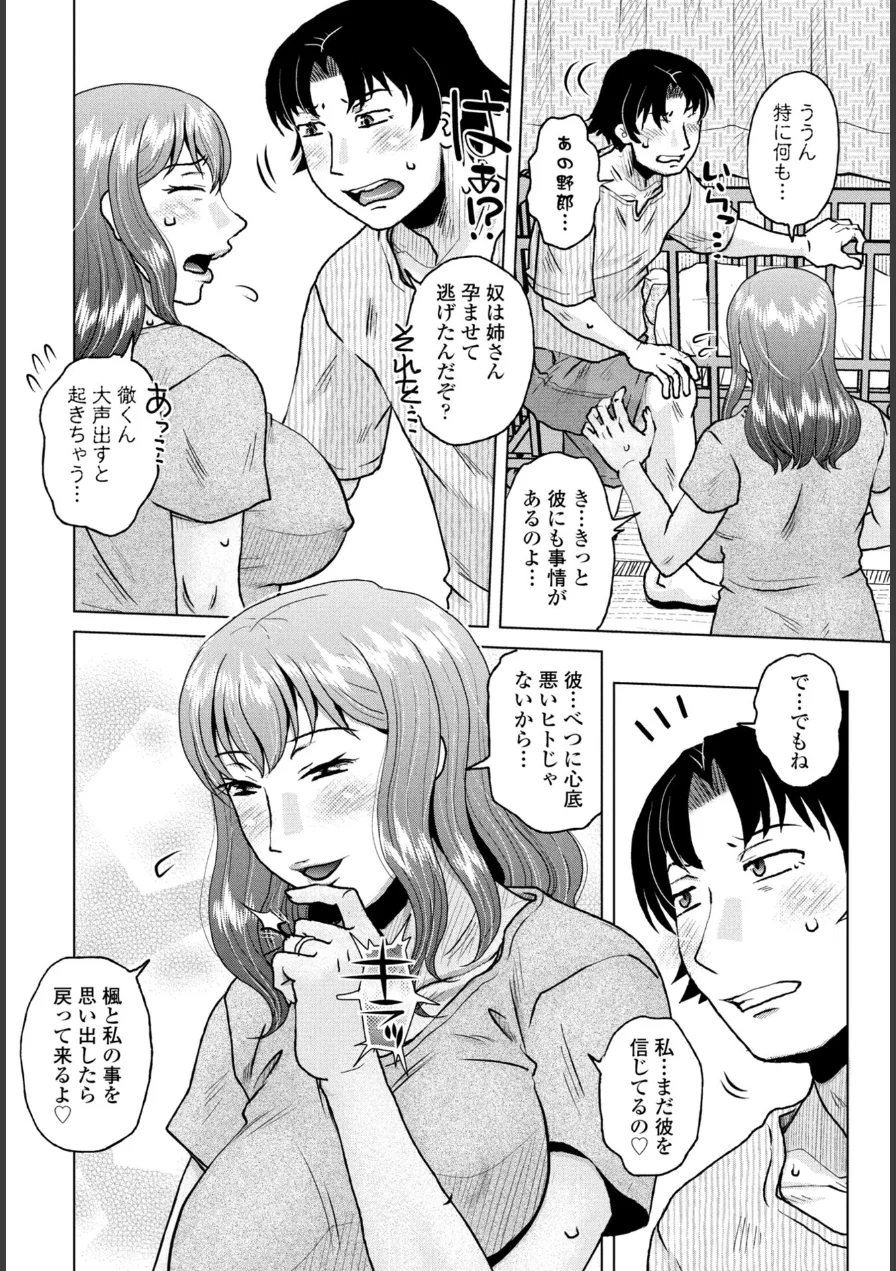 Mark On You（単話） 試し読み 2ページ