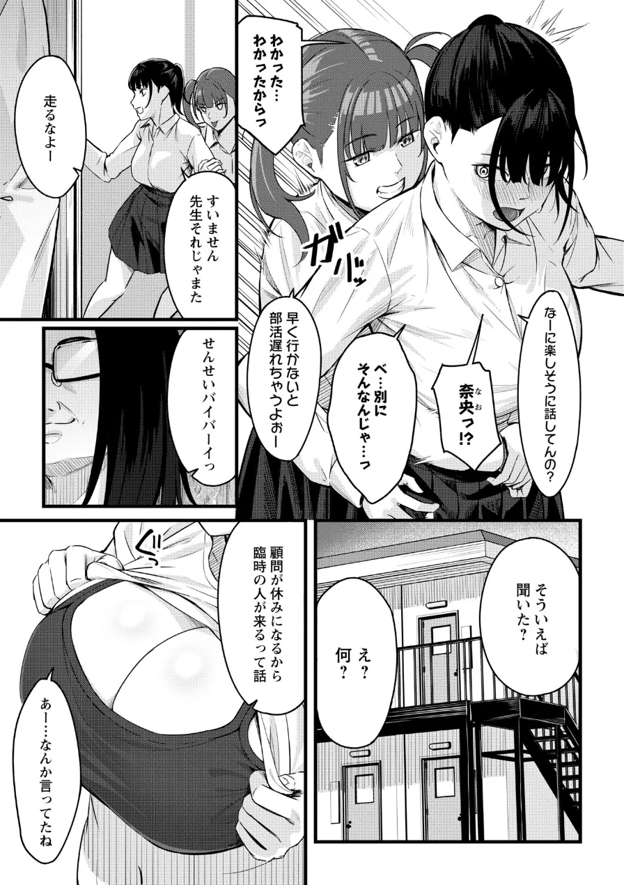K先生の催●JK肉オナホ性活指導【おびでぃえんす・がーる】 試し読み 45ページ
