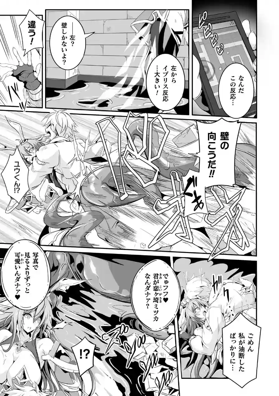魔獣掃討戦姫ミツカ【単話】（単話） 試し読み 7ページ