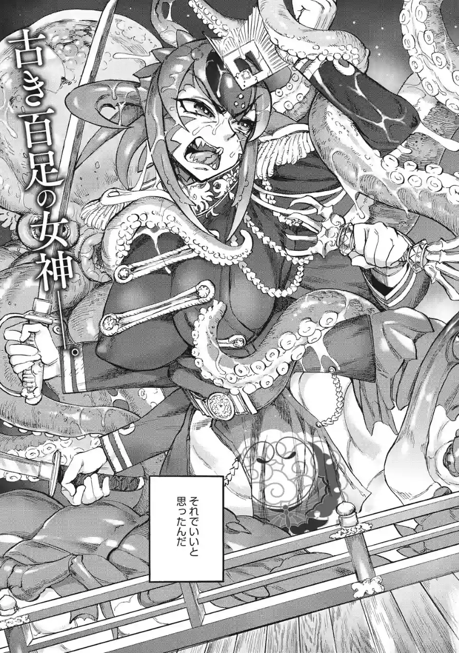 あんねりーぜのたからばこ 試し読み 9ページ